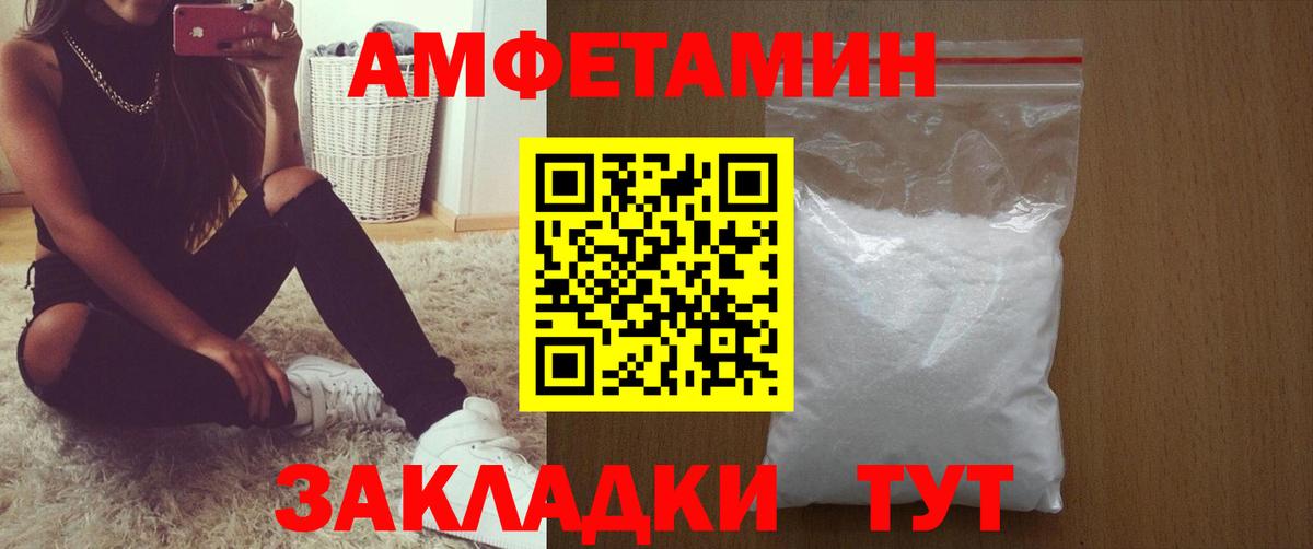 Кандалакша  АМФЕТАМИН 97%  АМФ  АМФ  Вход с VPN 