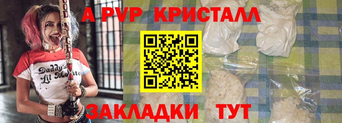 APVP Crystall Кандалакша