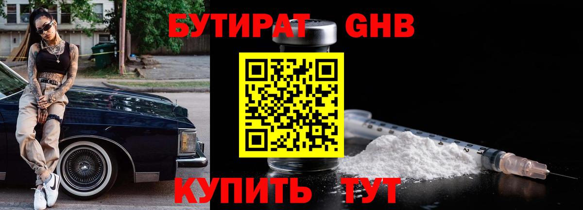 Кандалакша  БУТИРАТ вода  Вход с VPN 