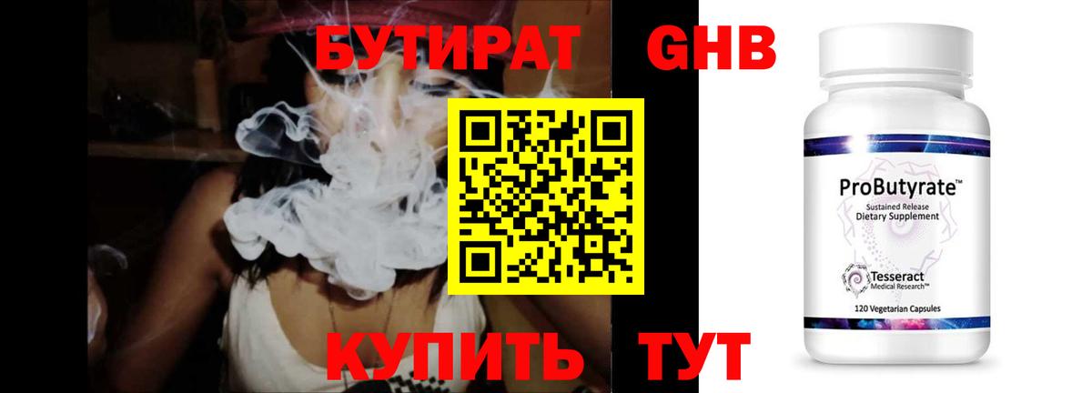 Бутират оксана Кандалакша