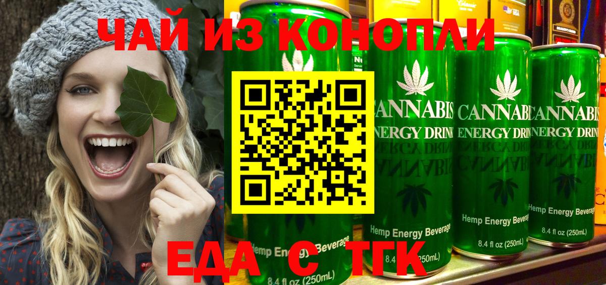 Кандалакша  Cannafood марихуана  Вход с VPN 