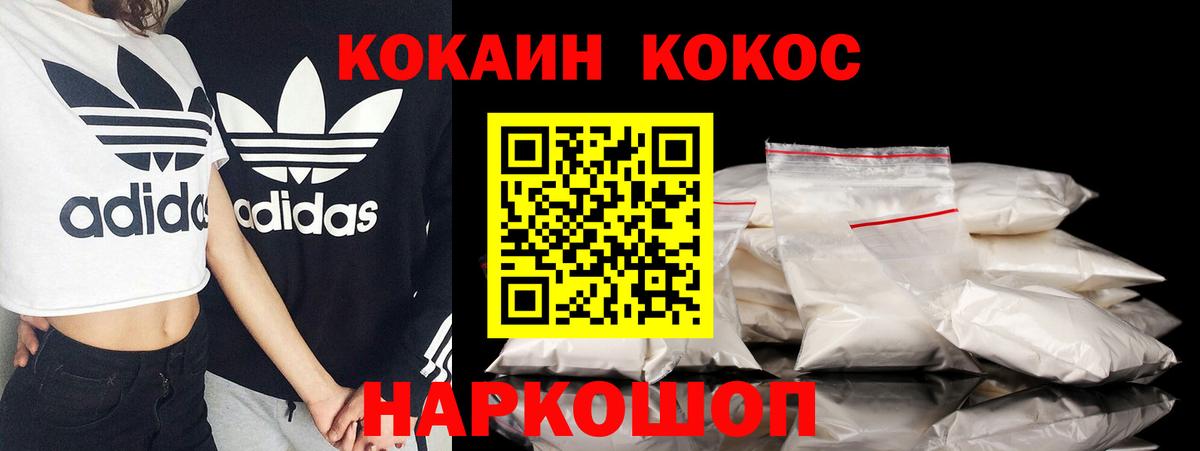 COCAIN 97%  Вход с VPN  Кандалакша  продажа наркотиков  Cocaine Колумбийский 