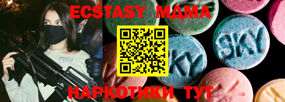 наркота  Вход с VPN  Экстази XTC  Кандалакша  Экстази Cube 