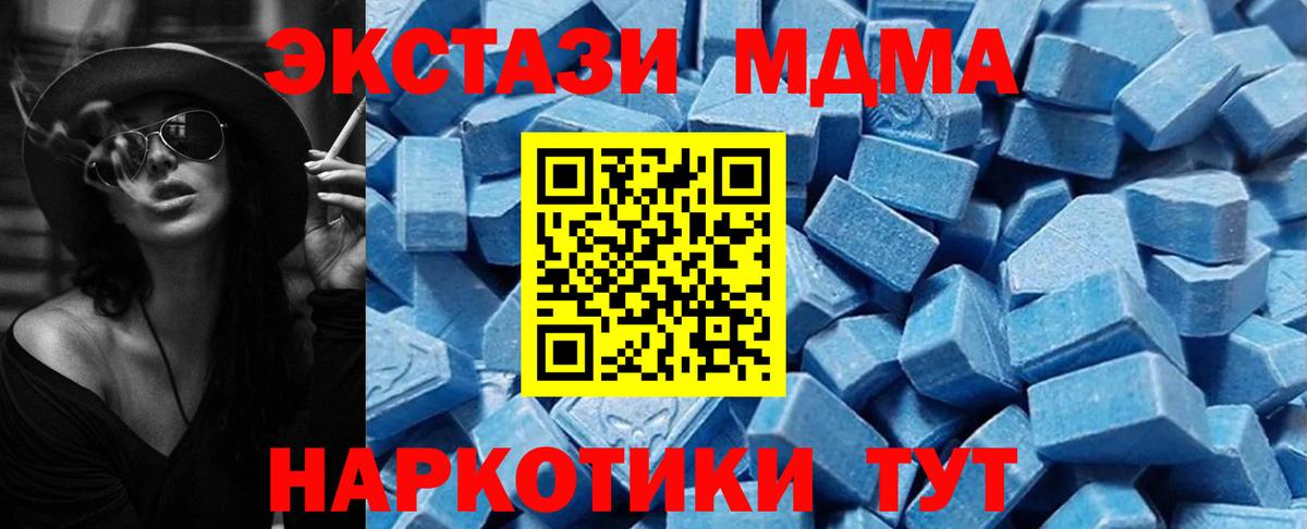 ЭКСТАЗИ MDMA Кандалакша