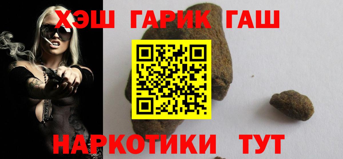 Гашиш  ГАШ гашик  хочу наркоту  ГАШ Premium  Кандалакша  Вход с VPN 