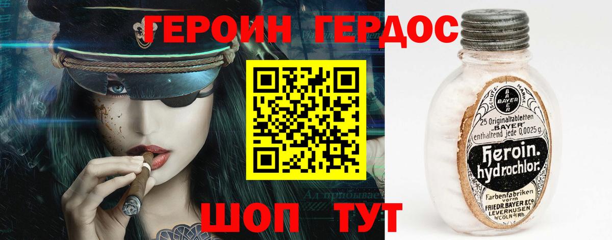 ГЕРОИН гречка  Вход с VPN  Героин  Кандалакша 