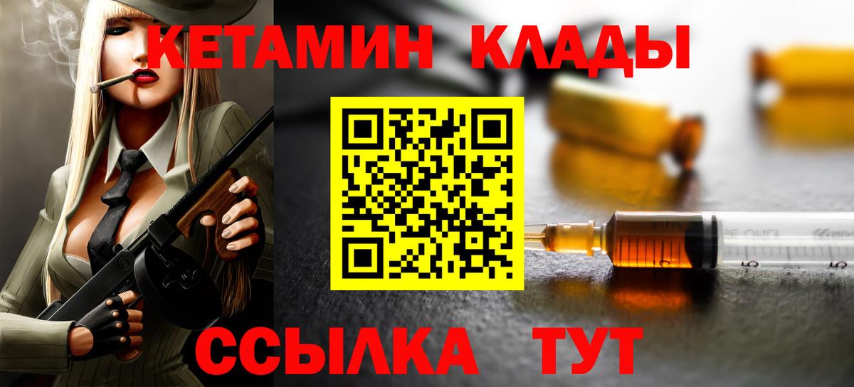 Кетамин VHQ Кандалакша