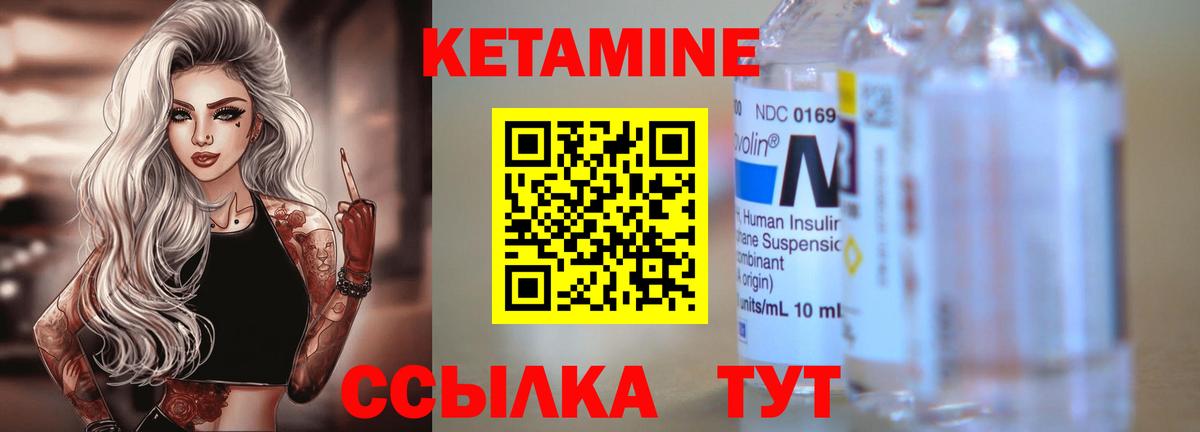 КЕТАМИН ketamine  Вход с VPN  ОМГ ОМГ ТОР  Кандалакша  КЕТАМИН ketamine 