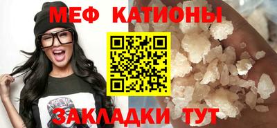 меф Будённовск