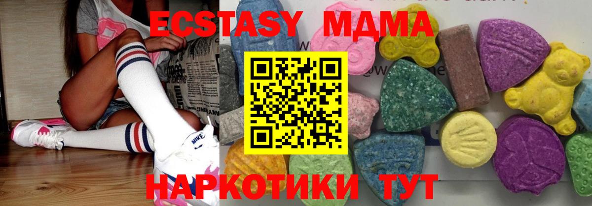 Кандалакша  MDMA crystal  Вход с VPN  MDMA Molly 