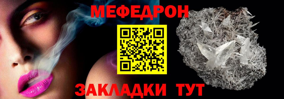 МЯУ-МЯУ  Вход с VPN  Меф 4 MMC  Кандалакша  МЕФ мяу мяу  МЯУ-МЯУ 