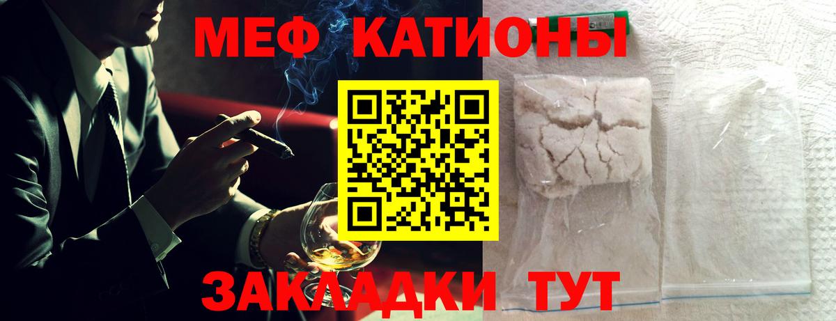 МЕФ кристаллы Кандалакша