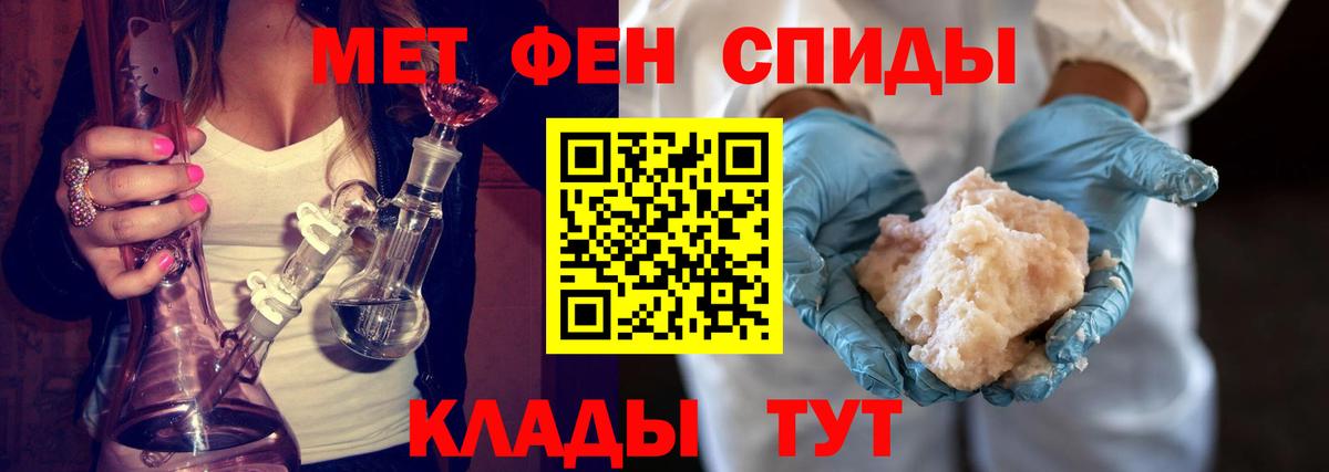 МЕТАМФЕТАМИН мет Кандалакша