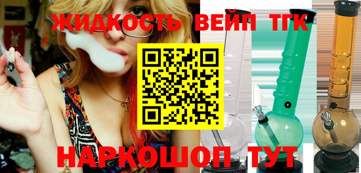 ТГК Wax Кандалакша