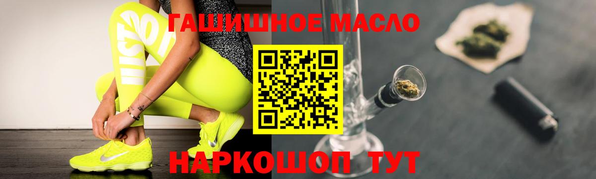 Дистиллят ТГК вейп  Вход с VPN  Кандалакша  ТГК жижа 