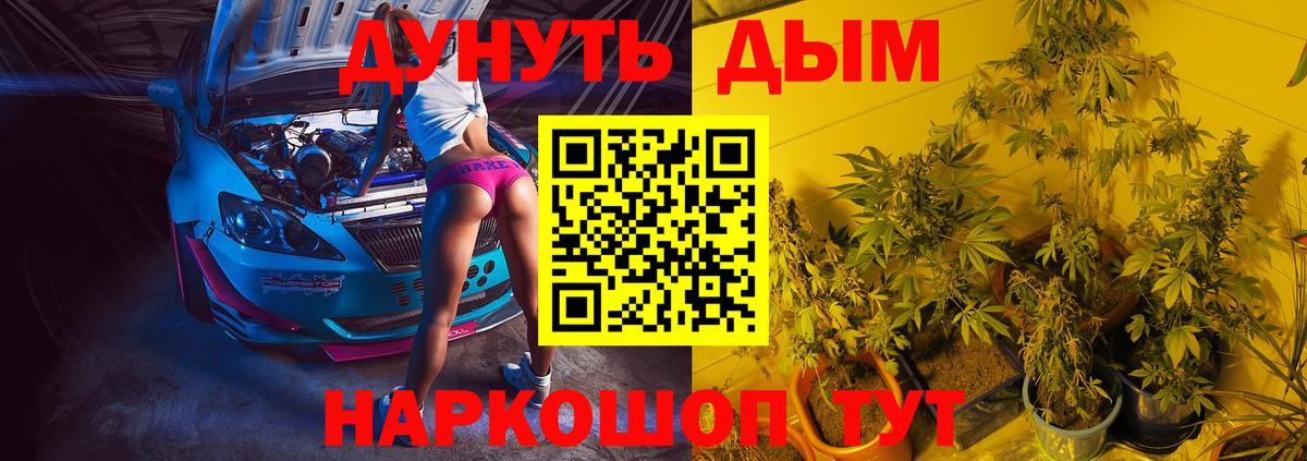 Канабис семена  Вход с VPN  Кандалакша  Каннабис индика  Шишки марихуана Amnesia 